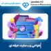 طراحی سایت در قزوین با گروه جَم