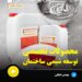 فوق روان کننده بتن، چسب کاشی،  پرایمر
