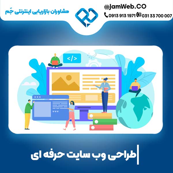 طراحی سایت در قزوین با بهترین شرکت طراحی سایت در قزوین