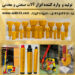 انواع سرکوپ جهت حفاری