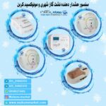 بنر تلیغات سایت برای سنسور ها1-min