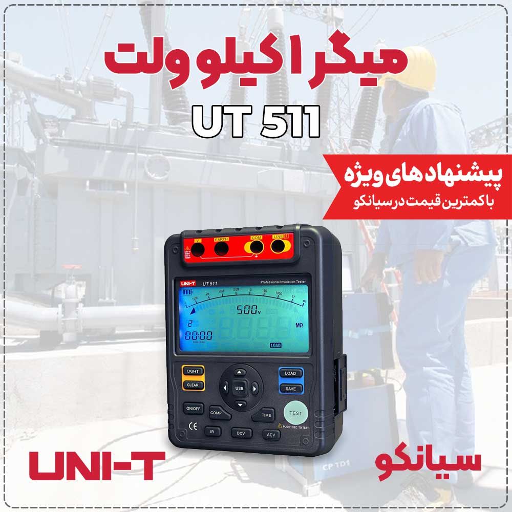 UNI-T-UT511