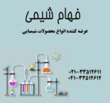 فروش پروپانول به صورت خرد و عمده-فهام شیمی