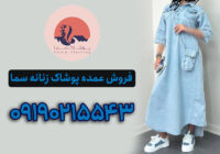 تولیدی مانتو عمده تهران