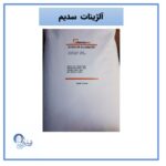 خرید آلژینات سدیم