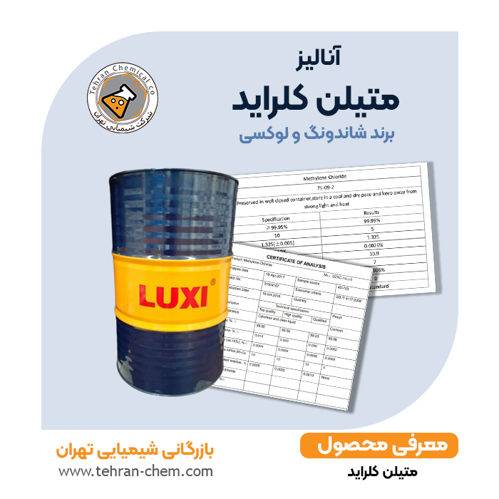 متیلن