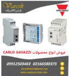 نمایندگی فروش انواع محصولات Carlo Gavazzi  کارلو گاوازی