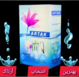 کاتن آرتاک