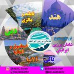 نمایشگاه تحرک هوشمند آلمان 2025