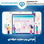 seo  در ایلام با گروه مشاوران بازاریابی اینترنتی جَم
