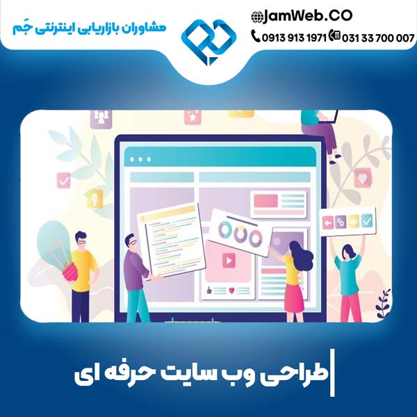 seo در ایلام با گروه مشاوران بازاریابی اینترنتی جَم