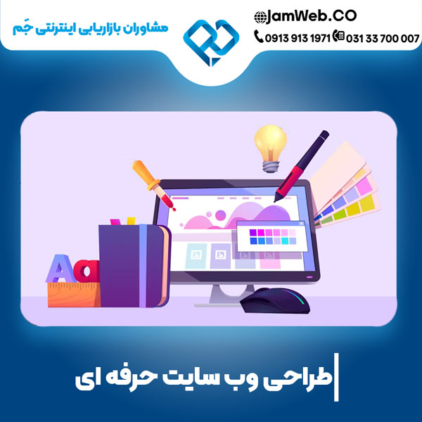 طراحی سایت در کرج و ساخت سایت در البرز با بهترین شرکت طراحی سایت در کرج و البرز