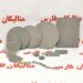 توری دستگاه رکسترود