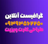 ویر