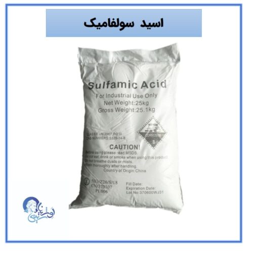 خرید سولفامیک اسید