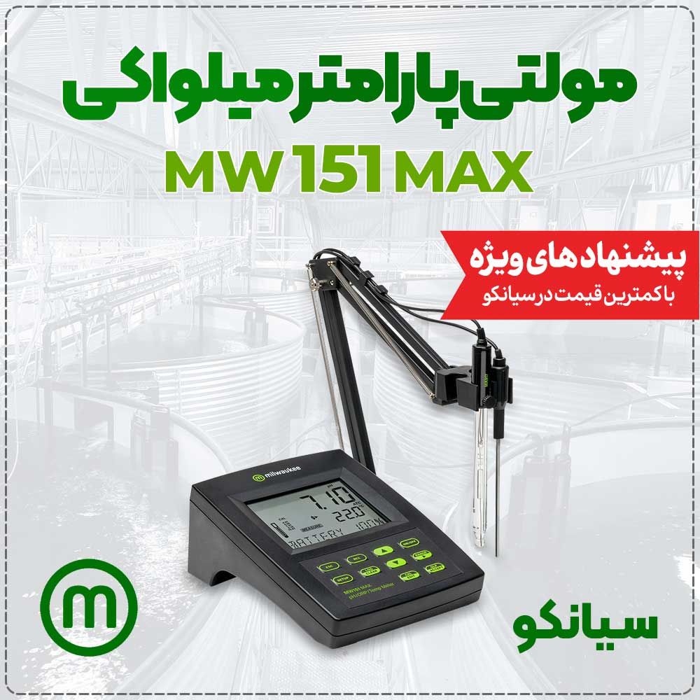 Milwaukee-MW151-Max-pH-ORP-Temp-Bench-Meter-Seean-Photo