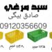 سبد کشتارگاهی، سبد مرغ قطعه بندی، سبد مرغ فله، سبد مرغ یخچالی