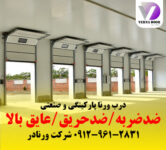 تبلیغ