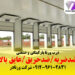 درب پارکینگی و صنعتی:ضدحریق/ضدضربه/عایق بالا