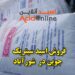 اسید سیتریک جوین