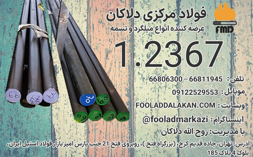 2367-6-New