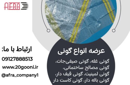 افرا کمپانی
