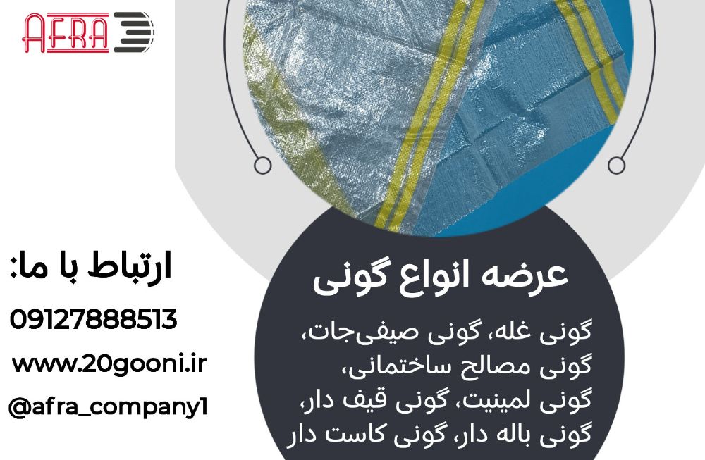 افرا کمپانی