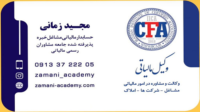 وکالت و مشاوره مالیاتی