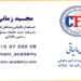 وکالت و مشاوره مالیاتی