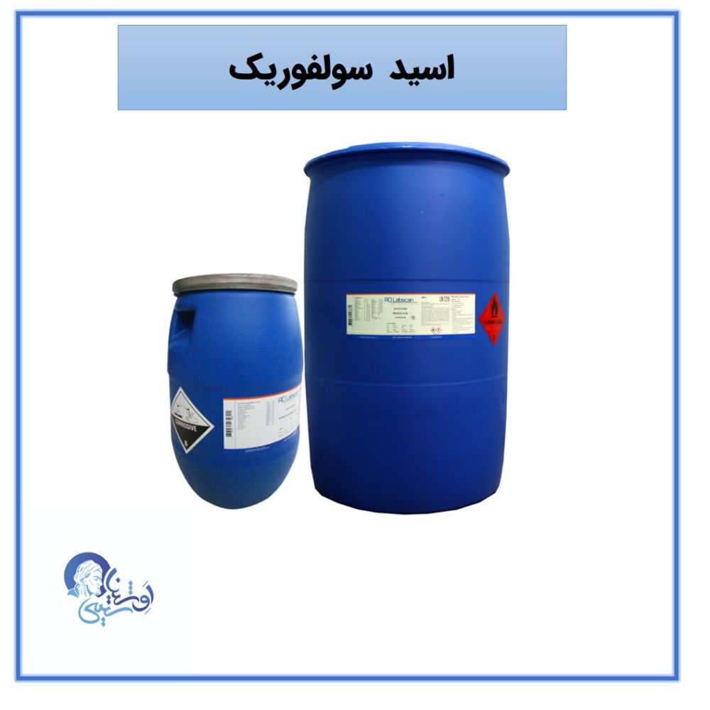خرید اسید سولفوریک
