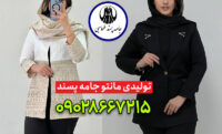 فروش عمده مانتو مزونی