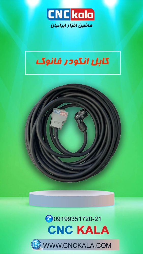 - small file کابل انکودر - سوکت زانویی