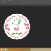 زودلیبل /چاپ فوری و ارزان لیبل