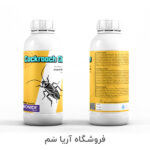 خرید سم سوسک – سم سوسک قوی