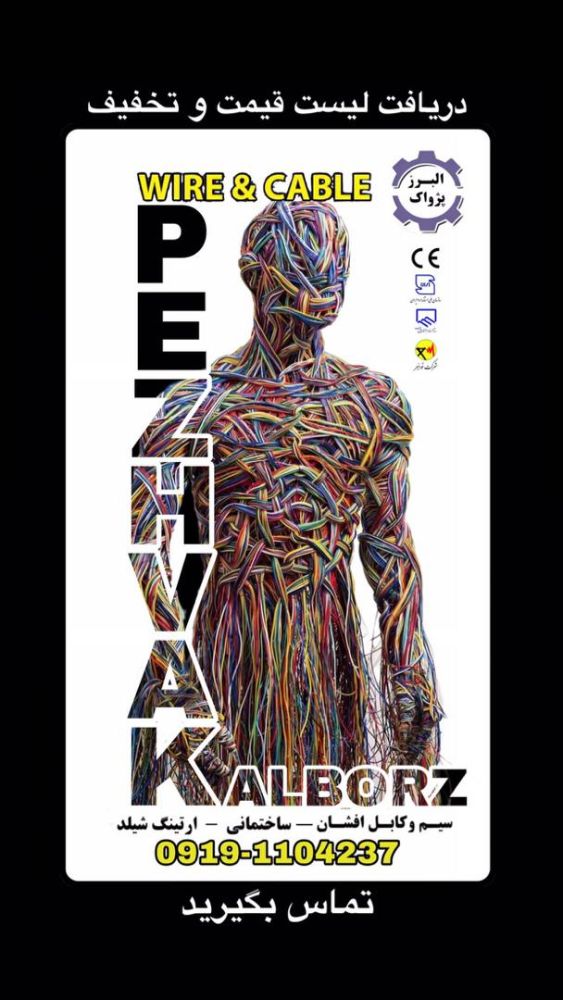pezhvak