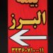 نمایندگی بیمه البرز