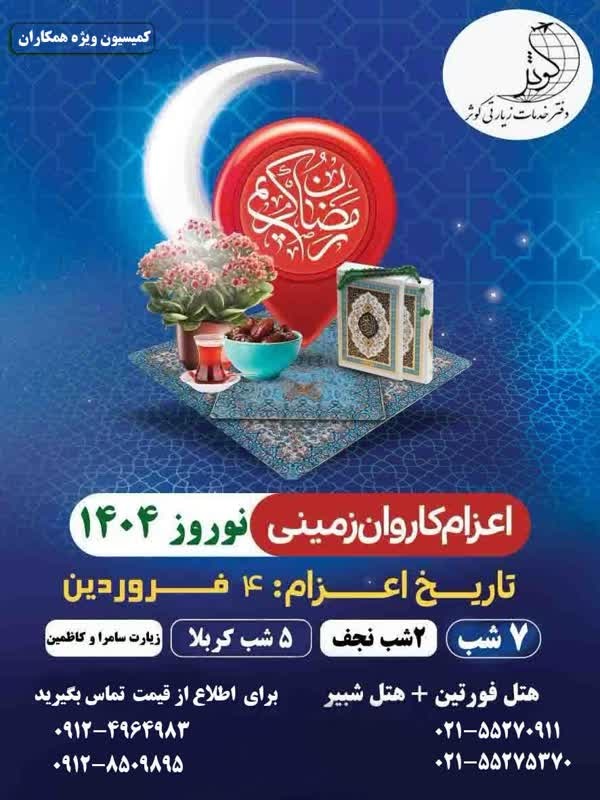 4فروردین