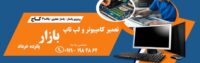 computer-repair copy