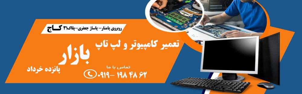 computer-repair copy