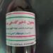 محلول تاخیرگلدهی بهاره درختان میوه (ضدسرمای دیررس بهاره)
