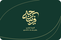 وکیل پایه یک دادگستری
