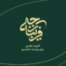 وکیل پایه یک دادگستری