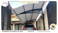 خرید سایبان خودرو بزرگمهر