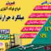 میلگرد هاترول-انواع میلگرد حرارتی-میلگرد حرارتی-میلگرد ck45