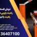 فروش اقساطی انواع راهبند بازویی در لار، قیمت راهبند با کیفیت در لار