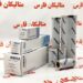 المنت فیلتر ماهله PI24100RNSMX16