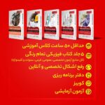آگهی سایت مکانیک مشترک2
