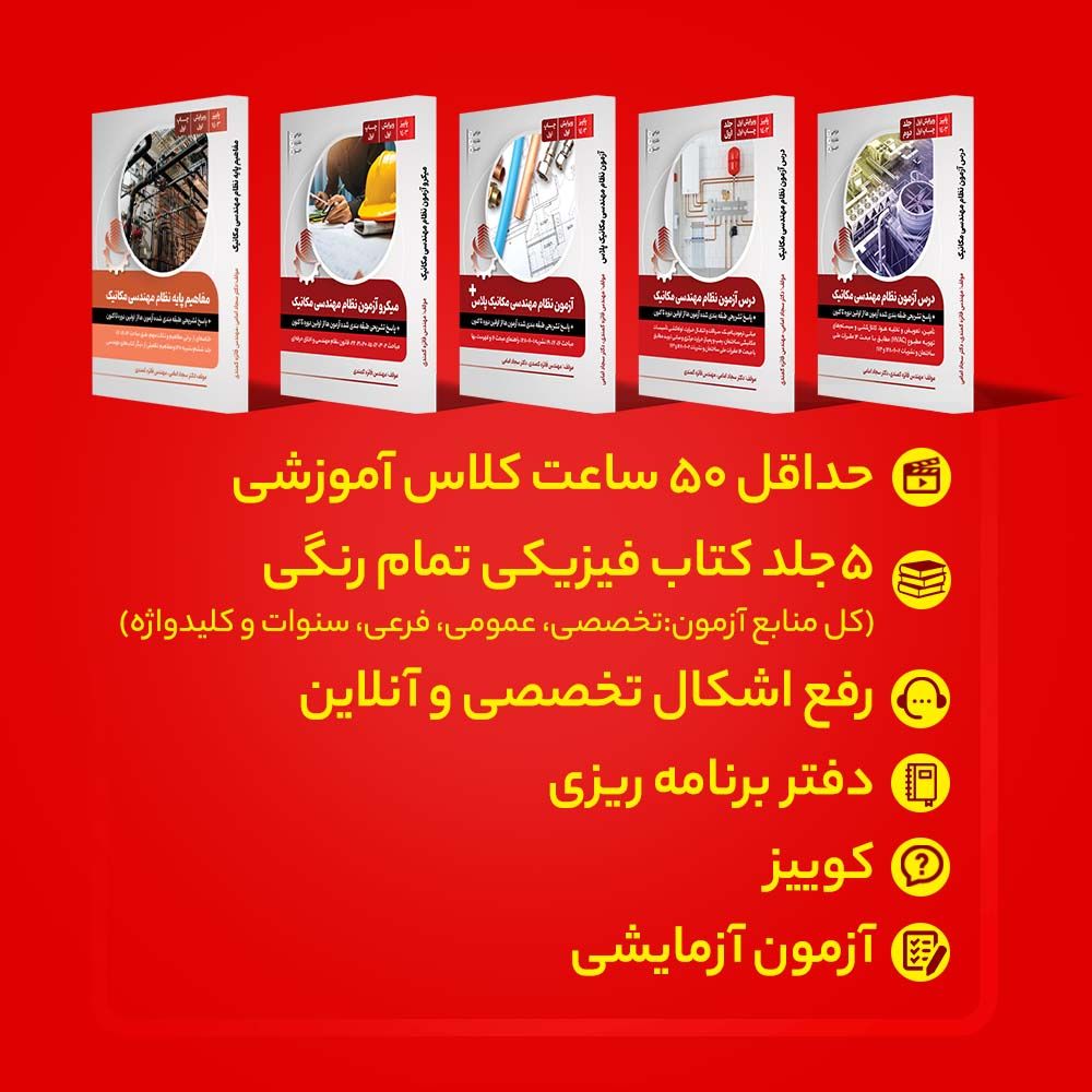 آگهی سایت مکانیک مشترک2