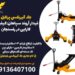 جک گیربکسی پرتابل فیدار آروند سپاهان:کیفیت و کارایی در رفسنجان