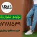 تولیدی شلوار جین زنانه